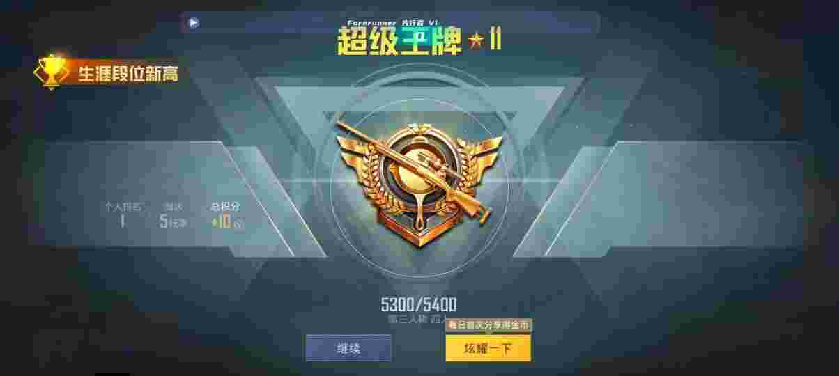 和平精英先行者透视直装 - 和平精英自定义房间防外挂辅助预览图